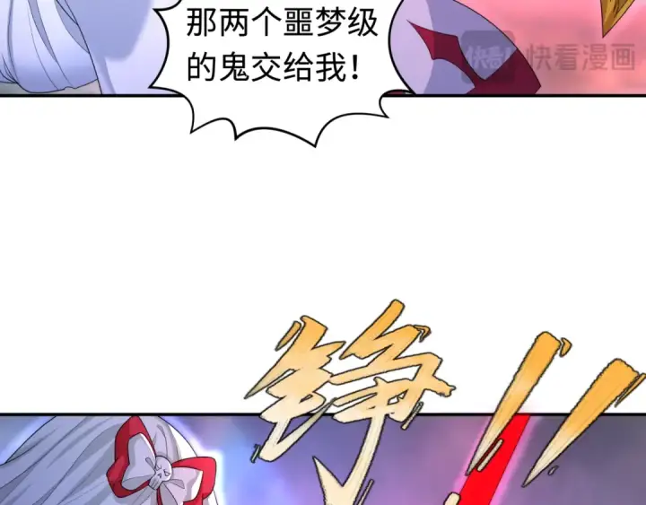 漫画《全球诡异时代》第194话 试探！第30张图