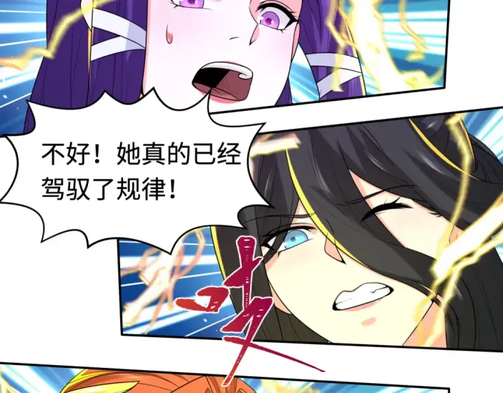 漫画《全球诡异时代》第194话 试探！第44张图