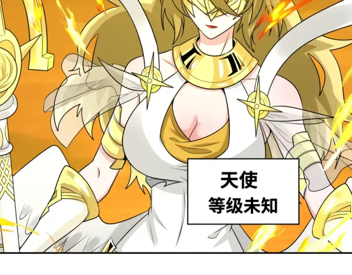 漫画《全球诡异时代》第194话 试探！第6张图