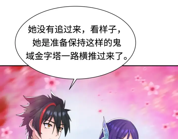 漫画《全球诡异时代》第194话 试探！第61张图