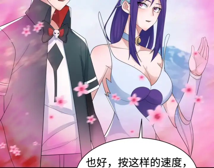 漫画《全球诡异时代》第194话 试探！第62张图
