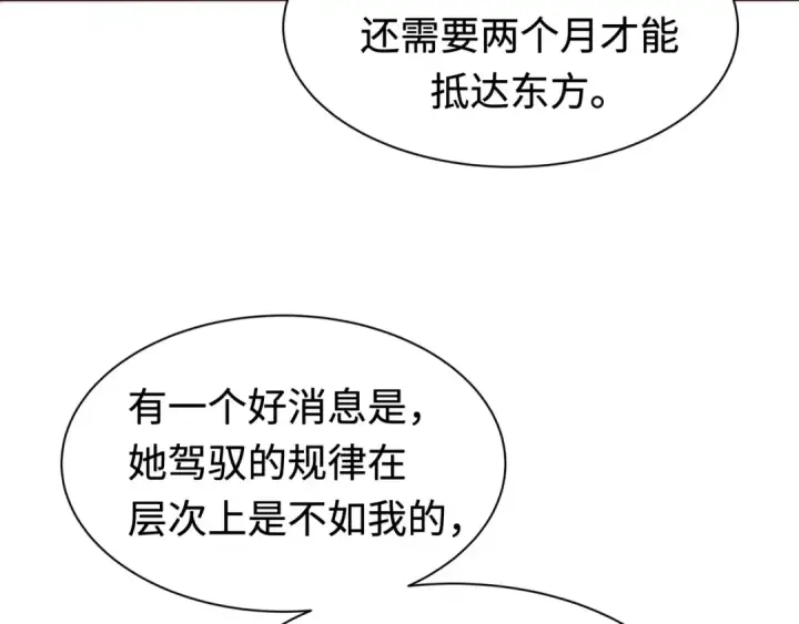 漫画《全球诡异时代》第194话 试探！第63张图