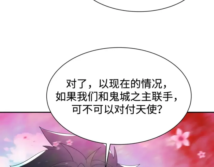 漫画《全球诡异时代》第194话 试探！第66张图