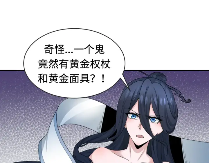 漫画《全球诡异时代》第194话 试探！第7张图