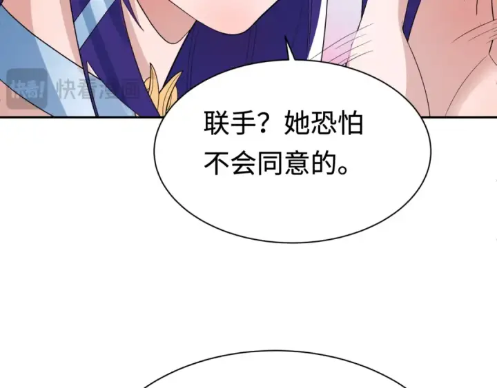 漫画《全球诡异时代》第194话 试探！第70张图
