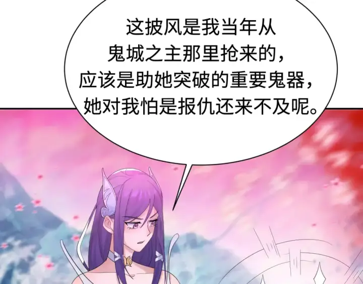 漫画《全球诡异时代》第194话 试探！第71张图