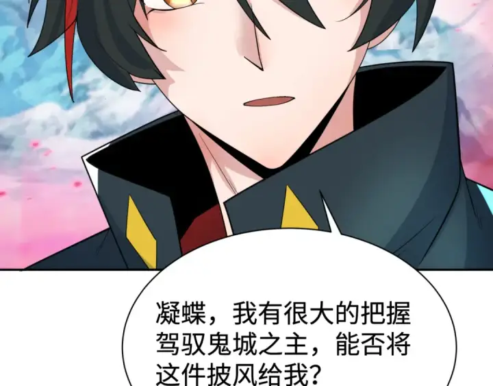 漫画《全球诡异时代》第194话 试探！第75张图