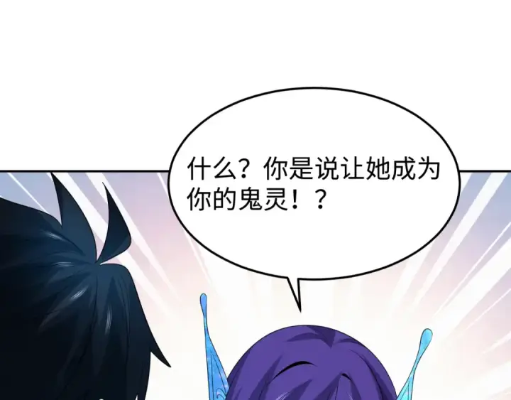 漫画《全球诡异时代》第194话 试探！第77张图
