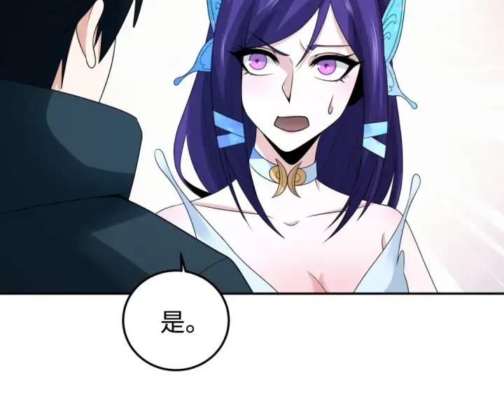 漫画《全球诡异时代》第194话 试探！第78张图