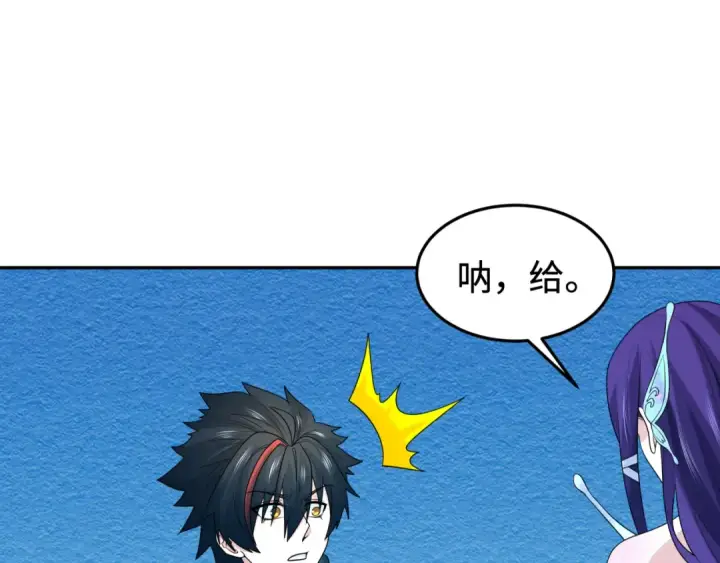 漫画《全球诡异时代》第194话 试探！第79张图