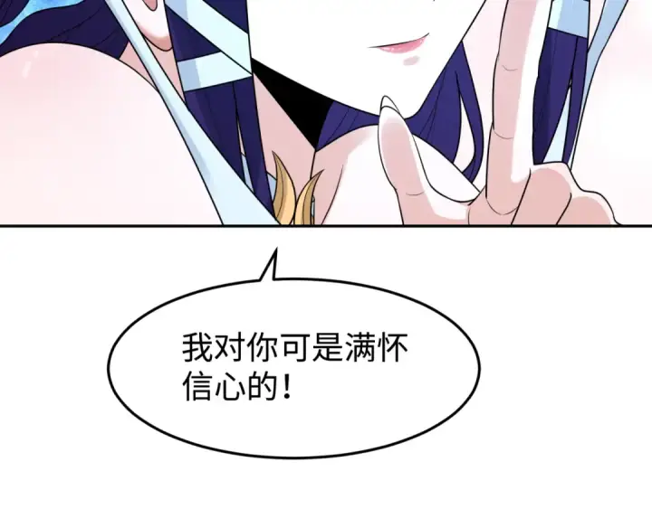 漫画《全球诡异时代》第194话 试探！第83张图
