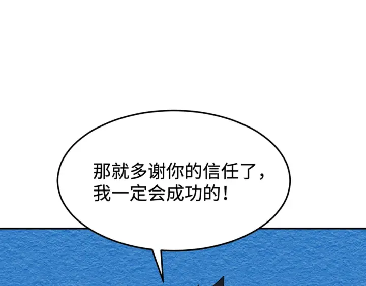 漫画《全球诡异时代》第194话 试探！第84张图