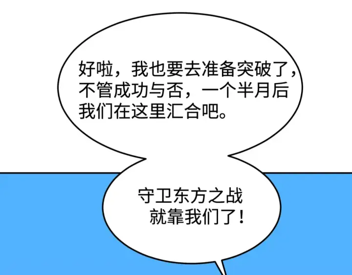 漫画《全球诡异时代》第194话 试探！第87张图