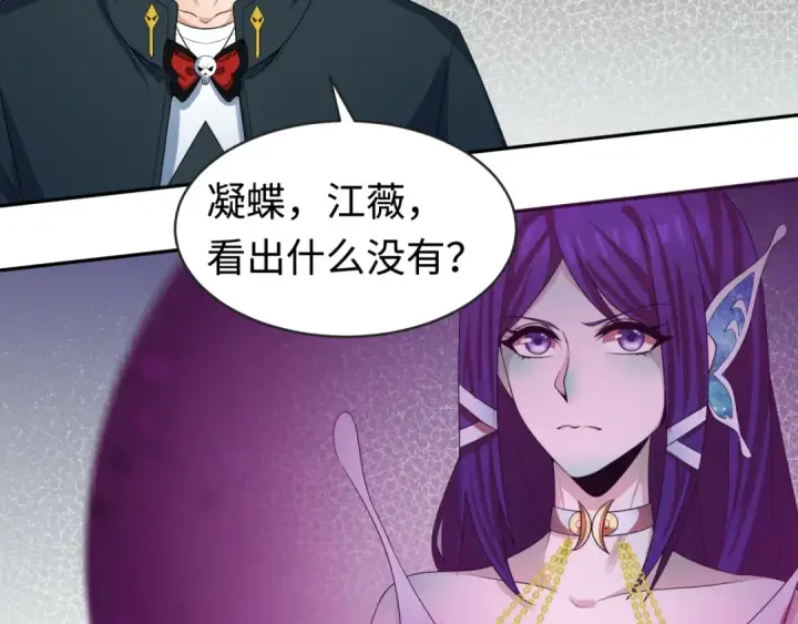 漫画《全球诡异时代》第194话 试探！第9张图