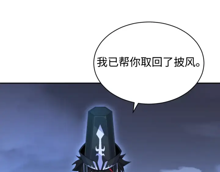 漫画《全球诡异时代》第194话 试探！第98张图