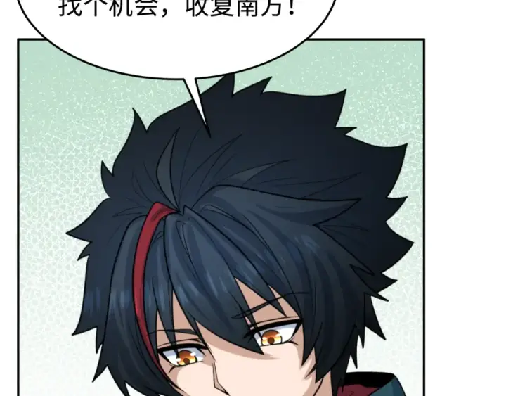 漫画《全球诡异时代》第195话 南方中心城！第10张图