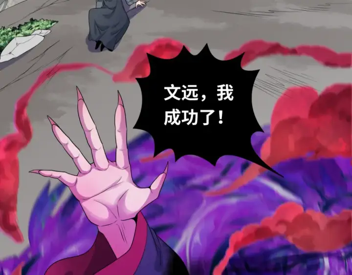 漫画《全球诡异时代》第195话 南方中心城！第100张图
