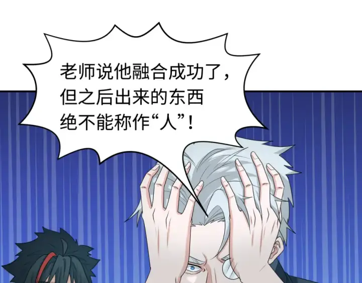 漫画《全球诡异时代》第195话 南方中心城！第103张图