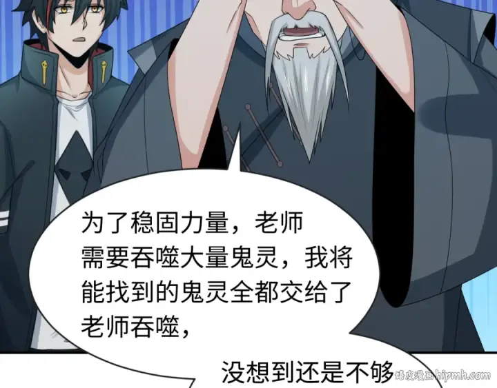 漫画《全球诡异时代》第195话 南方中心城！第104张图