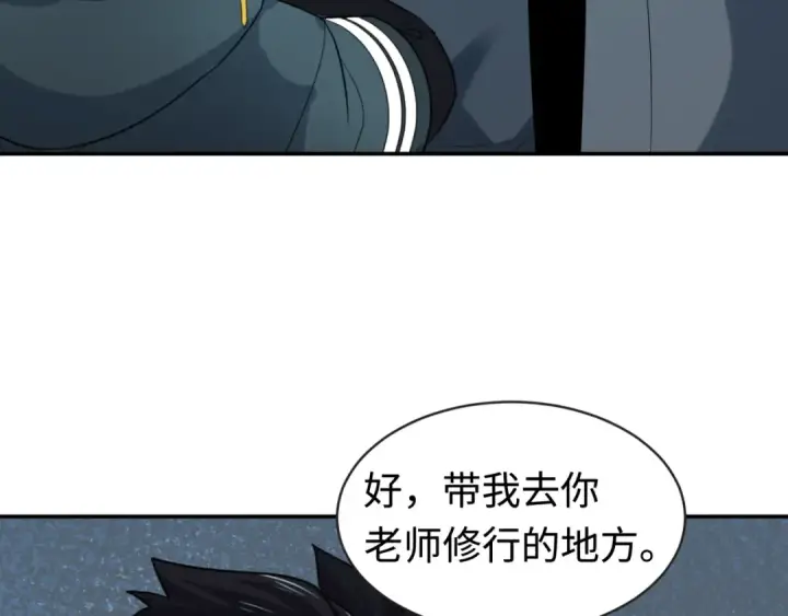 漫画《全球诡异时代》第195话 南方中心城！第109张图