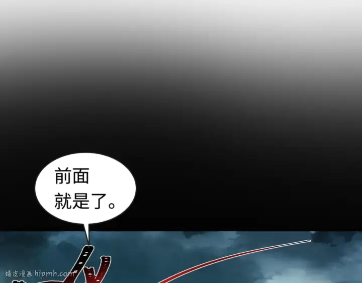 漫画《全球诡异时代》第195话 南方中心城！第112张图