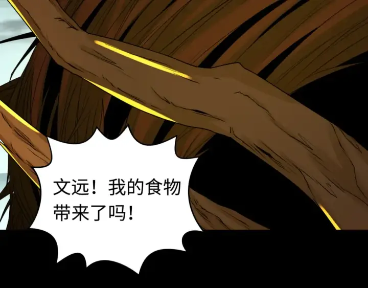 漫画《全球诡异时代》第195话 南方中心城！第117张图