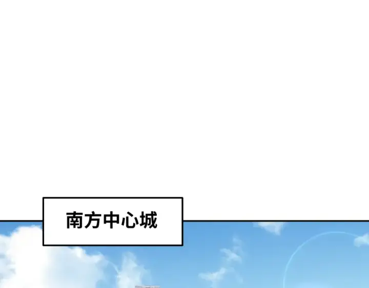 漫画《全球诡异时代》第195话 南方中心城！第12张图
