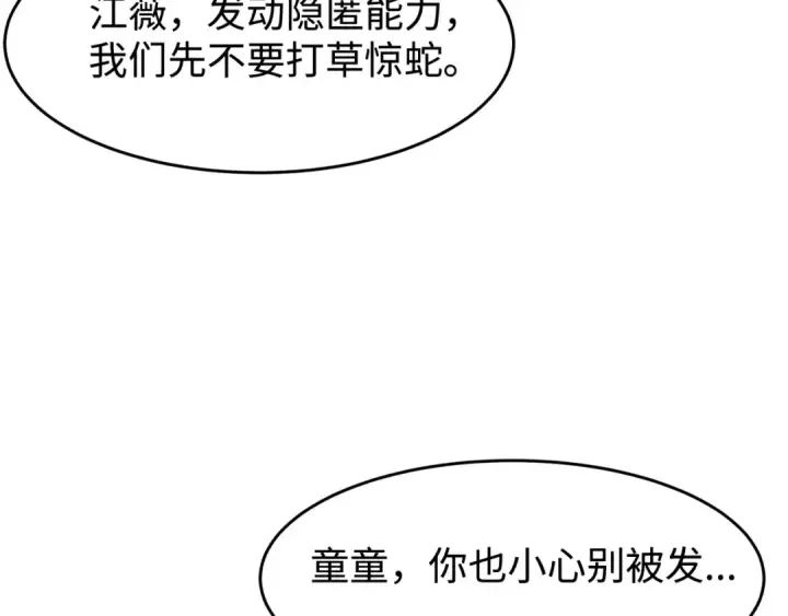 漫画《全球诡异时代》第195话 南方中心城！第15张图