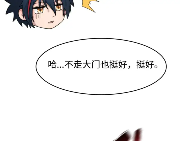 漫画《全球诡异时代》第195话 南方中心城！第20张图