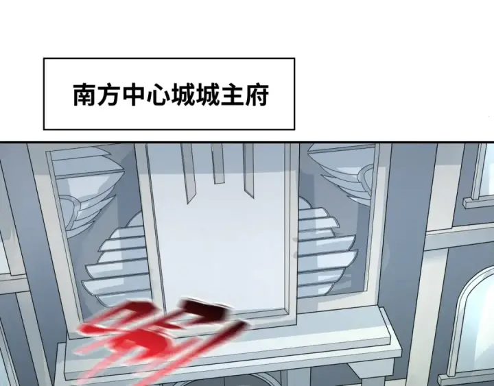 漫画《全球诡异时代》第195话 南方中心城！第25张图
