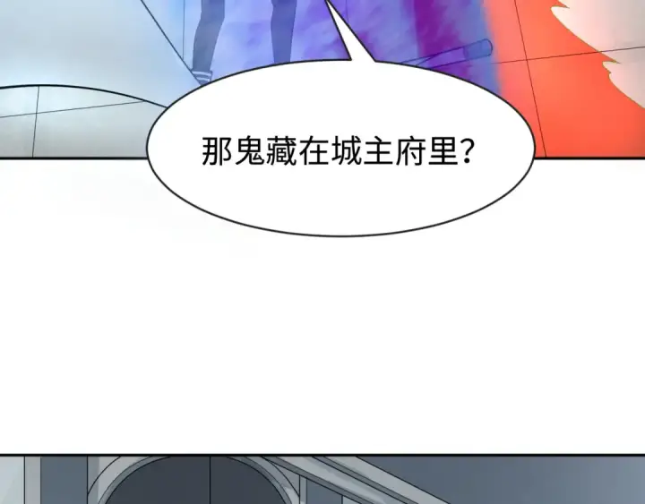 漫画《全球诡异时代》第195话 南方中心城！第27张图