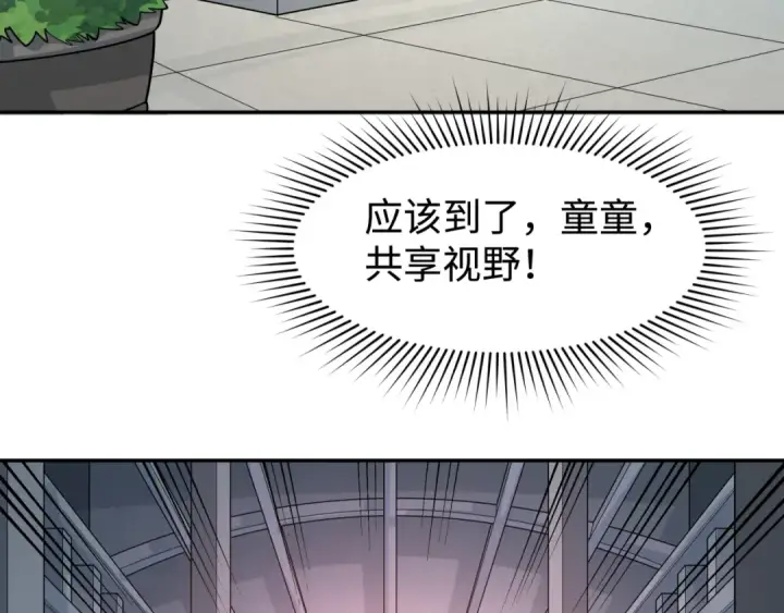 漫画《全球诡异时代》第195话 南方中心城！第29张图
