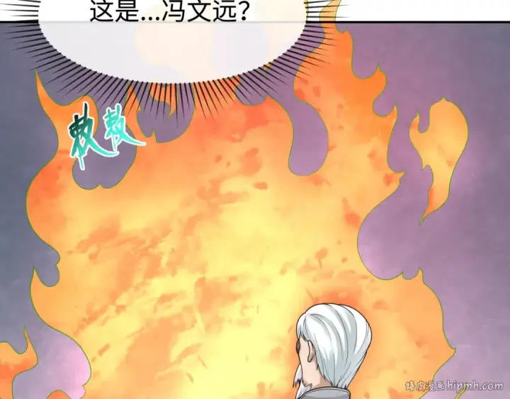 漫画《全球诡异时代》第195话 南方中心城！第32张图