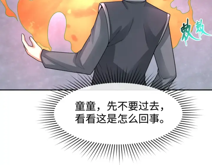 漫画《全球诡异时代》第195话 南方中心城！第33张图