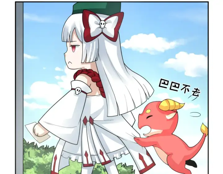 漫画《全球诡异时代》第195话 南方中心城！第34张图