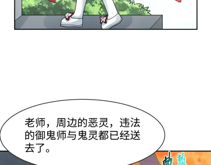 漫画《全球诡异时代》第195话 南方中心城！第35张图
