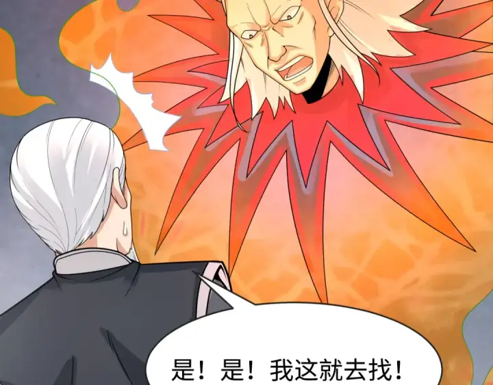漫画《全球诡异时代》第195话 南方中心城！第39张图