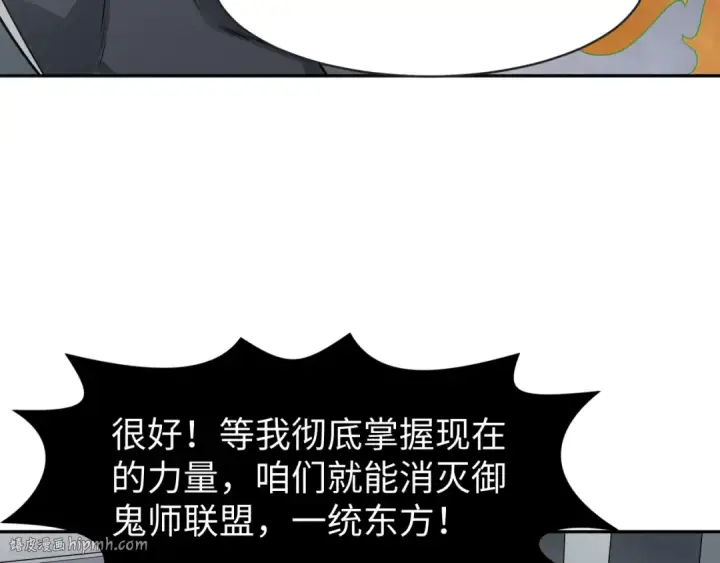 漫画《全球诡异时代》第195话 南方中心城！第40张图