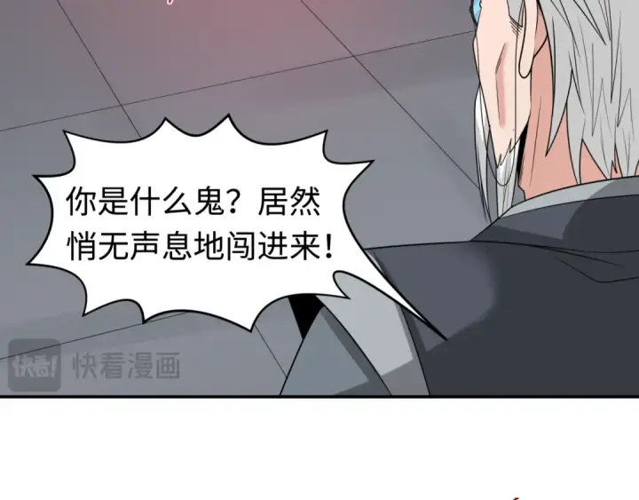 漫画《全球诡异时代》第195话 南方中心城！第45张图