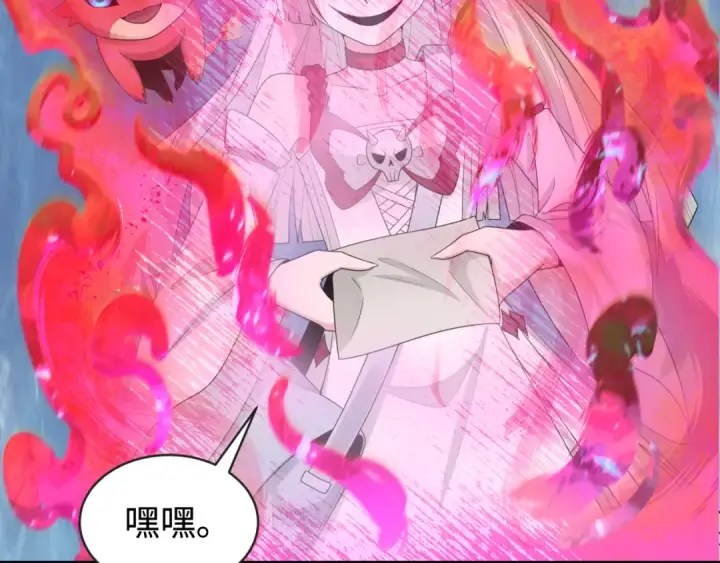 漫画《全球诡异时代》第195话 南方中心城！第49张图