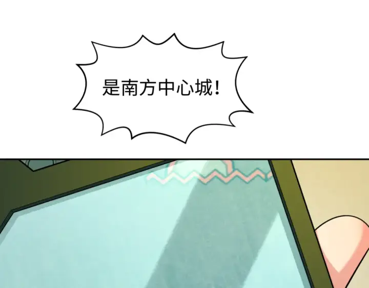 漫画《全球诡异时代》第195话 南方中心城！第5张图