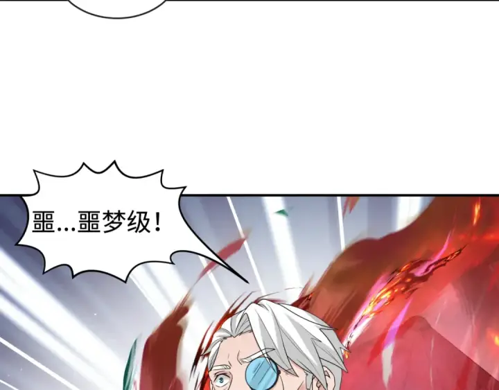 漫画《全球诡异时代》第195话 南方中心城！第50张图