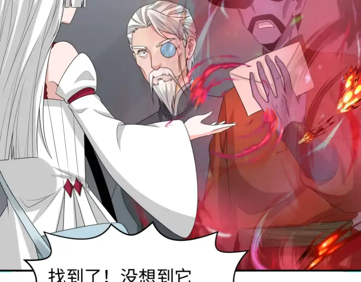 漫画《全球诡异时代》第195话 南方中心城！第53张图
