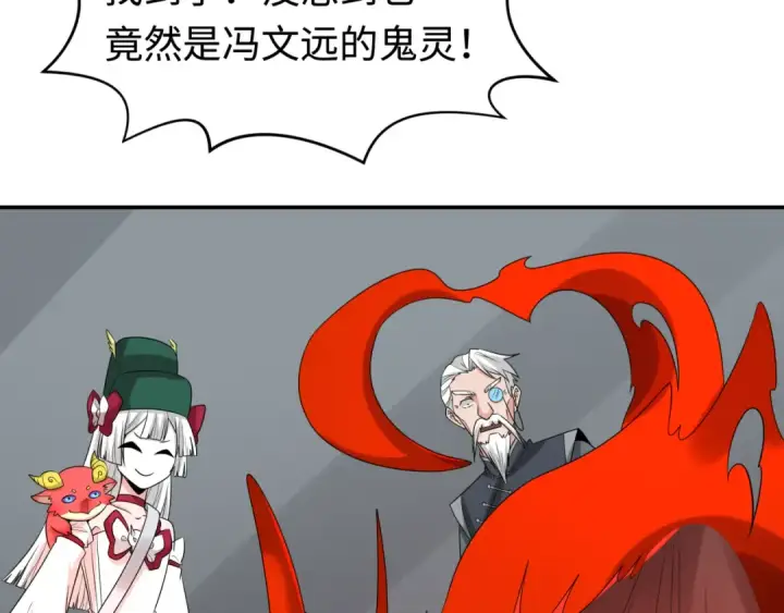 漫画《全球诡异时代》第195话 南方中心城！第54张图