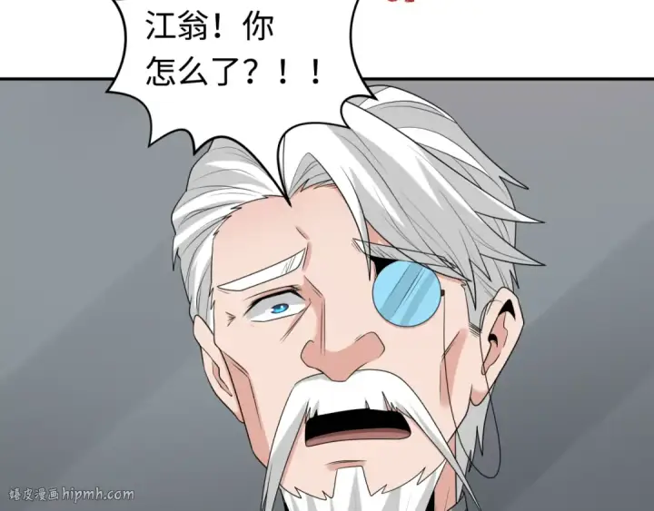漫画《全球诡异时代》第195话 南方中心城！第56张图