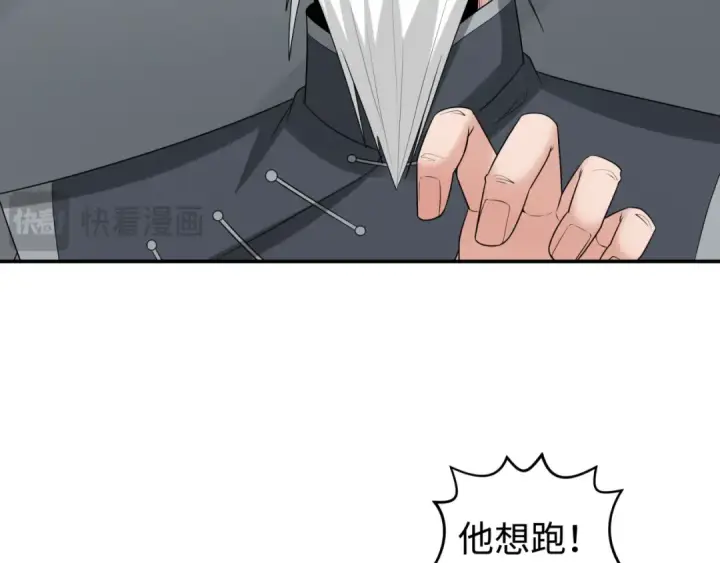 漫画《全球诡异时代》第195话 南方中心城！第57张图