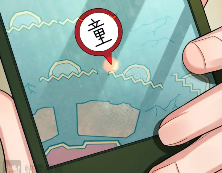 漫画《全球诡异时代》第195话 南方中心城！第6张图