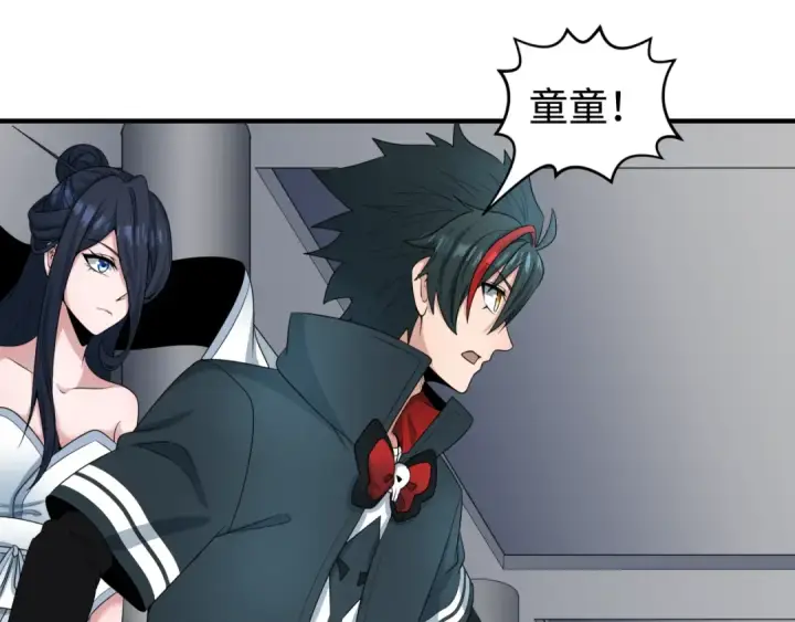 漫画《全球诡异时代》第195话 南方中心城！第63张图