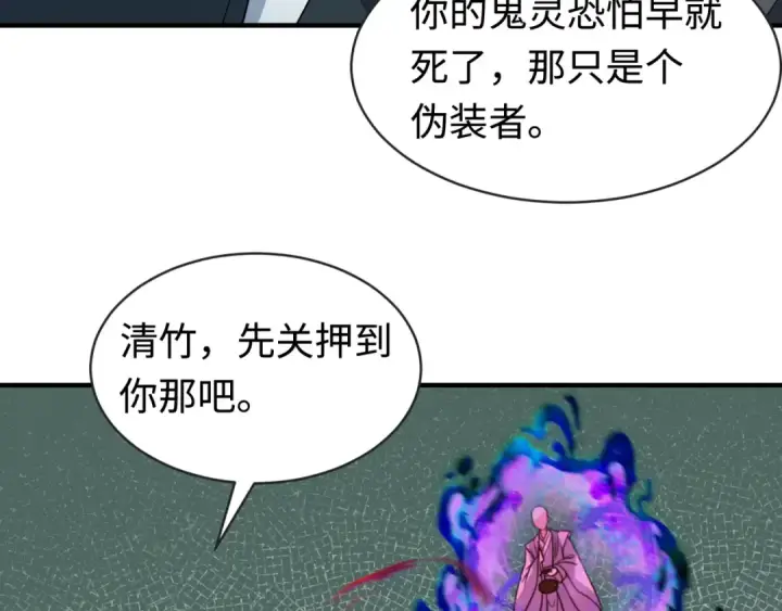 漫画《全球诡异时代》第195话 南方中心城！第69张图
