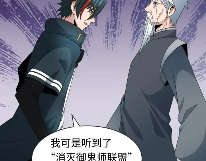 漫画《全球诡异时代》第195话 南方中心城！第74张图